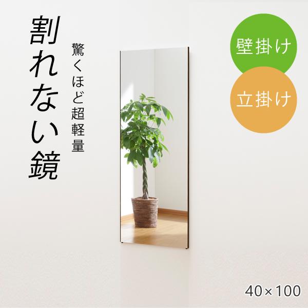 超軽量の絶対に割れない鏡「リフェクスミラー」。特殊加工のフィルムを使用しているので強い衝撃を受けても割れません！さらに一般的なガラス鏡の約1/6の軽さなので、女性やお年寄り・お子さまでも手軽に持ち運びできます！壁掛けや立掛けの両対応のミラー...