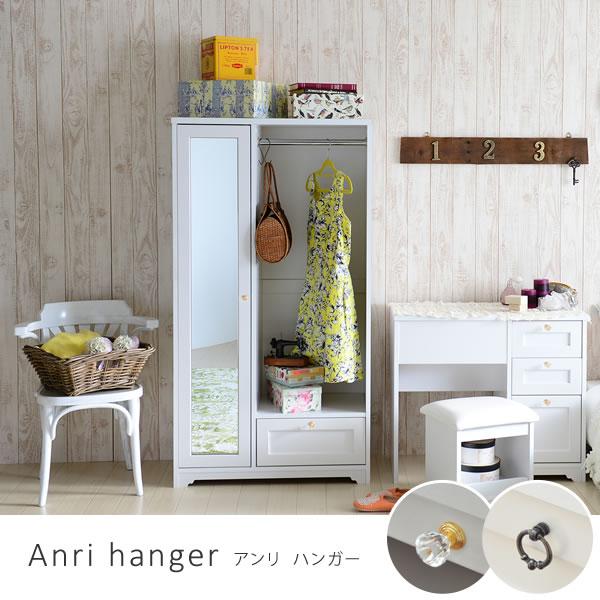 東馬（Tohma） ハンガーラック ハンガー アンリ Anri AN150-80H 
