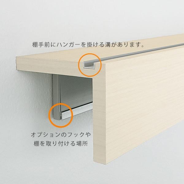 ウォールシェルフ 壁 シンプル 長押棚 幅90×奥行10cm オリジン 長押 壁面収納 洋服掛け 壁面 壁掛け 壁面ラック 壁掛けラック