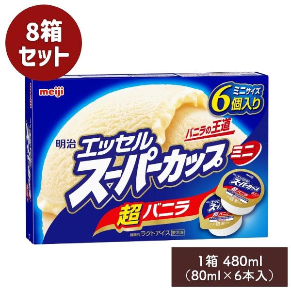 明治エッセルスーパーカップ エッセル スーパーカップ ミニ 超バニラ