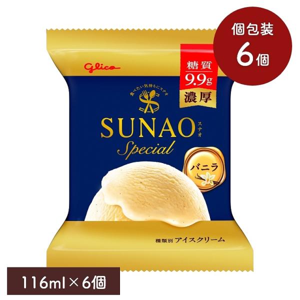 おたすけハドウクリーム　2個セット SUNAO（グリコ） SUNAOスペシャル バニラ 116ml 6個セット 江崎グリコ
