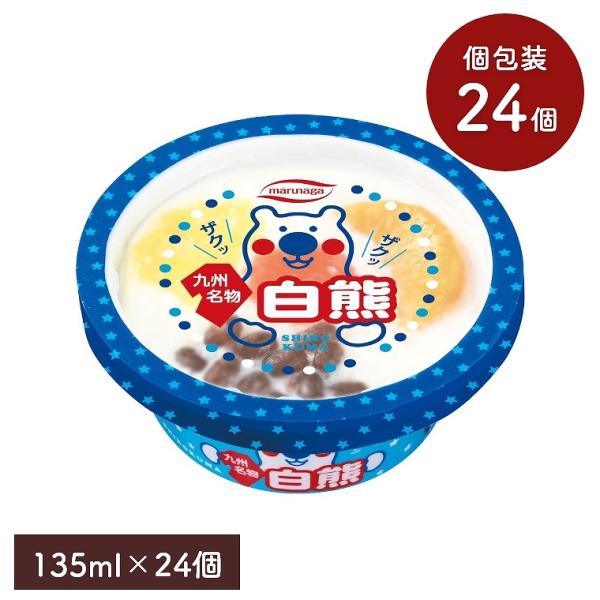 白熊 135ml 24個セット 丸永製菓 かき氷 氷菓 アイス フルーツ カップアイス 練乳 みかん 小豆甘納豆 パイン パイナップル 九州名物 セット まとめ買い ギフト