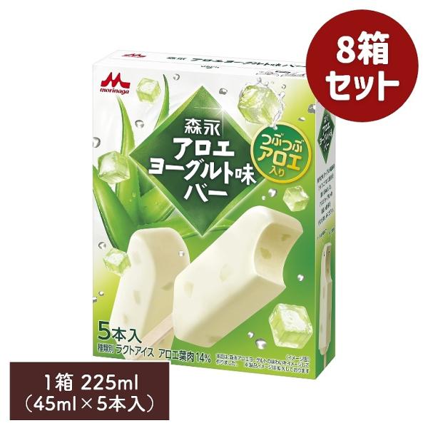 森永アロエヨーグルトバー 1箱 225ml 45ml×5本入 8箱セット 森永製菓 MORINAGA アイス 棒アイス アイスバー つぶつぶ セット スイーツ まとめ買い ギフト
