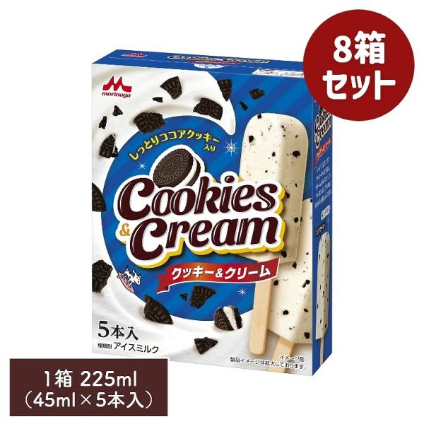 森永製菓 クッキー＆クリーム 1箱 225ml 45ml×5本入 8箱セット アイス