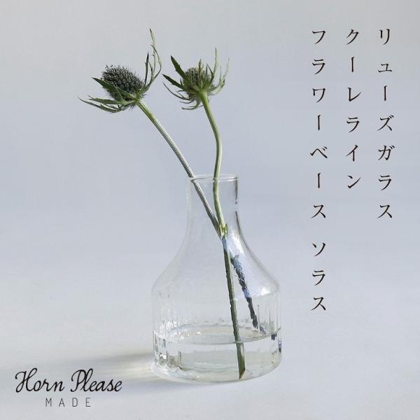 一輪挿し 花瓶 ガラス 小さいながらもしっかり入ったラインがポイント