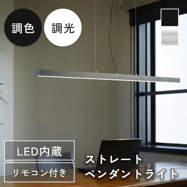 ペンダントライト LED 調光 おしゃれ シンプル 調色 常夜灯 LED内蔵