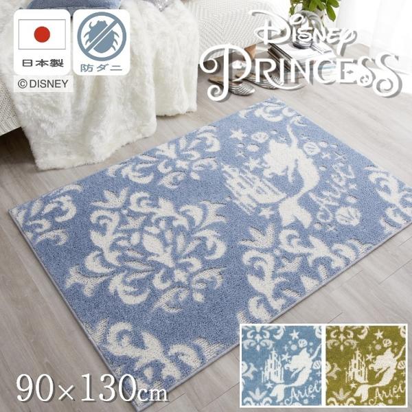 ディズニー ラグ 約90 130cm プリンセス ダマスクラグ Disney Princess Damask Rug Drt 1069 スミノエ 58 953 1854 家具のホンダ Yahoo 店 通販 Yahoo ショッピング
