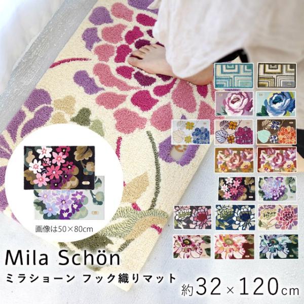 փ}bg ~V[ tbND}bg AWTC 32×120cm Mila Schon  ~  { X~mG Z]D