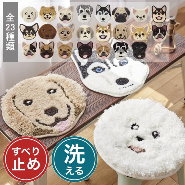 チェアパッド 洗える 丸洗い 滑り止め 犬 動物 小さめ ラグマット 韓国 おしゃれ かわいい アニマル 柄 日本製 国産 リビング 玄関 マット チェアマット 椅子