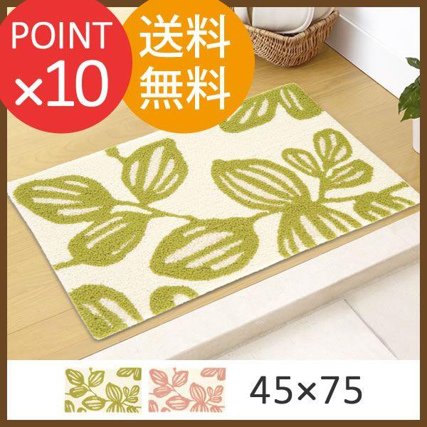 ���[�J�� �}�b�g�@DAIRIN MAT�@45×75cm�@�f�U�C�����C�t DESIGN LIFE�@�X�~�m�G
