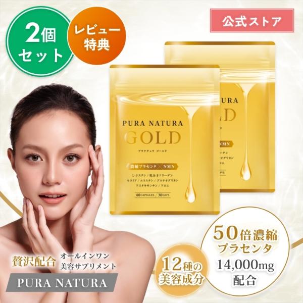 【50倍濃縮プラセンタを贅沢配合】1日14,000mg（1袋420,000mg）のプラセンタを高配合【美を守る贅沢成分】話題の成分NMN配合、さらに美を守る成分のリポソームビタミンC、Lーシスチンを配合。【豊富な美容成分】様々な美容成分が根...