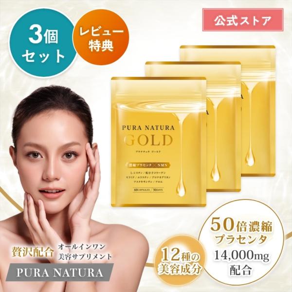 【50倍濃縮プラセンタを贅沢配合】1日14,000mg（1袋420,000mg）のプラセンタを高配合【美を守る贅沢成分】話題の成分NMN配合、さらに美を守る成分のリポソームビタミンC、Lーシスチンを配合。【豊富な美容成分】様々な美容成分が根...