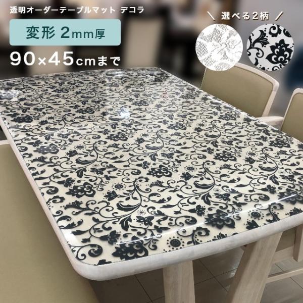  e[u}bg t ʔ] fR ό` 2mm 90×45cm܂ { e[uNX rj[}bg NA h~ 