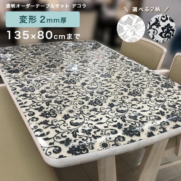  e[u}bg t ʔ] fR ό` 2mm 135×80cm܂ { e[uNX rj[}bg NA h~ 