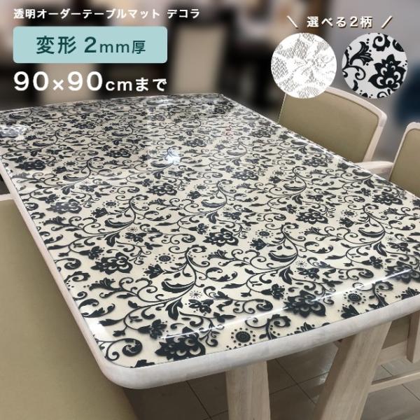  e[u}bg t ʔ] fR ό` 2mm 90×90cm܂ { e[uNX rj[}bg NA h~ 