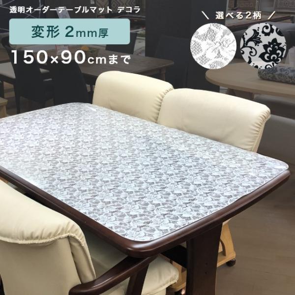  e[u}bg t ʔ] fR ό` 2mm 150×90cm܂ { e[uNX rj[}bg NA h~ 