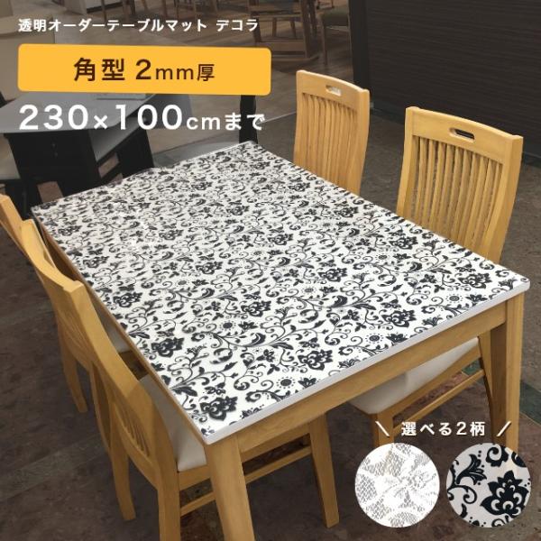  e[u}bg t ʔ] fR p^ 2mm 230×100cm܂ { e[uNX rj[}bg NA h~ 