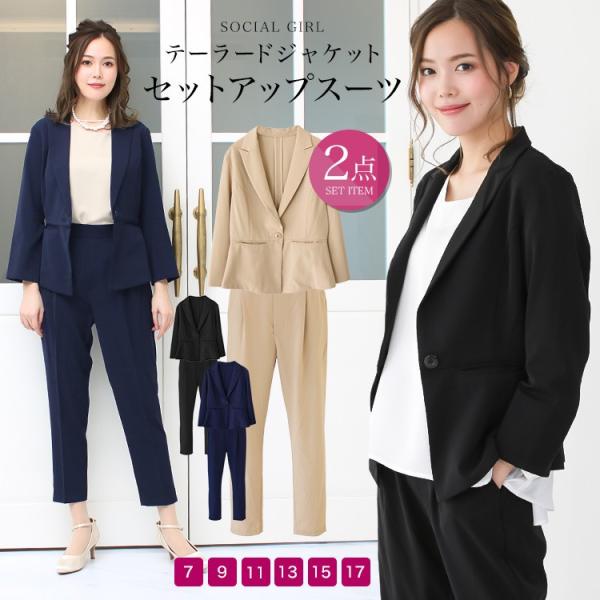 パンツ スーツ レディース テーラード ジャケット フォーマル ビジネス 大きいサイズ セットアップ テーパードパンツ 送料無料 Buyee Buyee Japanese Proxy Service Buy From Japan Bot Online