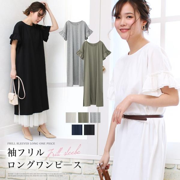 袖フリル コットン ロングワンピース 夏 春 半袖 綿 ゆったり レディース 送料無料 507 90 ソーシャルガール 通販 Yahoo ショッピング