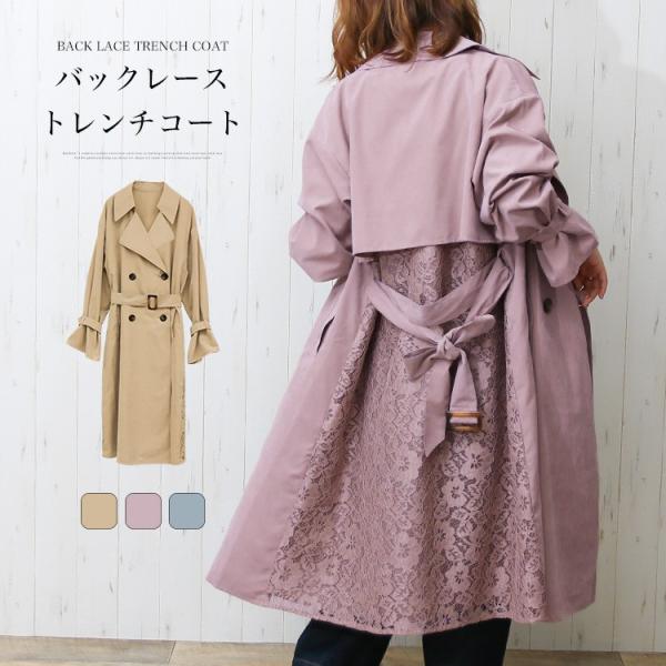 トレンチコート レディース スプリングコート バックレース切替えトレンチコート 花柄 アウター 春服 代 30代 40代 50代 ロング丈 9717 92 ソーシャルガール 通販 Yahoo ショッピング