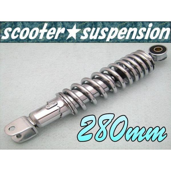 goods製　リアサスペンション　280 新製品】ガス リアショック 280mm 汎用 バイク 電動バイク用