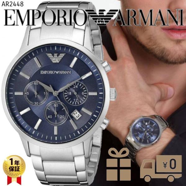 エンポリオアルマーニ 腕時計 メンズ EMPORIO ARMANI AR2448