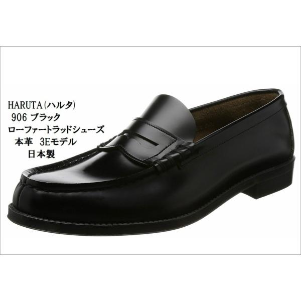 ハルタ コインローファー No 906 ビジネスシューズ 革靴 価格比較 価格 Com