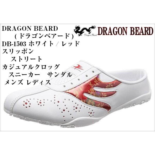 ドラゴンベアード Dragon Beard Db1503 カジュアルクロッグスニーカーサンダル 人気定番モデルの Db 680 をスライダータイプにしたモデル メンズ レディス Buyee Buyee Japanese Proxy Service Buy From Japan Bot Online