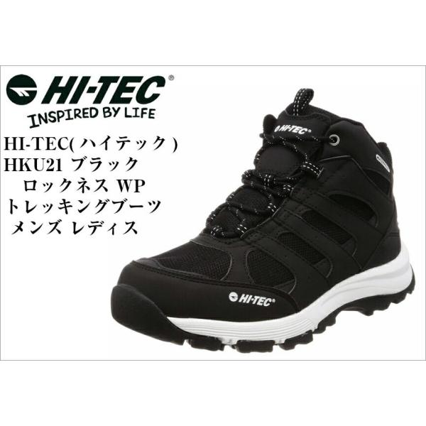 ハイテック Hi Tec Ht Hku21 ロックネス Wp トレッキングシューズ Hku12後継モデル 防水性 耐久性に優れたトレッキングスタイル メンズ レディス Buyee Buyee Japanese Proxy Service Buy From Japan Bot Online
