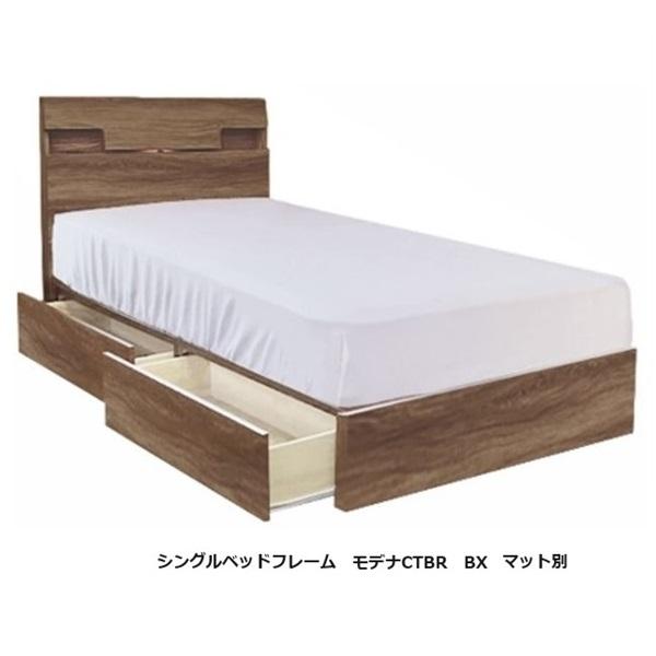 アンネルベッドフレーム モデナCTBR BX 3サイズ対応（S/SD/D）主材  