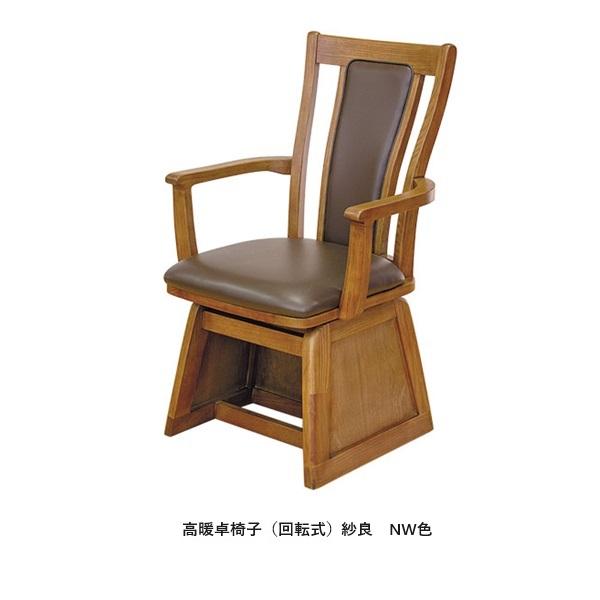 アサヒの家具 回転チェア 紗良 木部：タモ材/張材：PVC（ブラウン）木