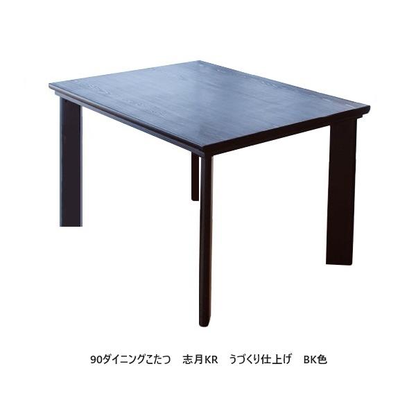 家具 Ta-tSu ダイニングコタツ6点セット 150cm幅 長方形 ニット柄 KOT-7311