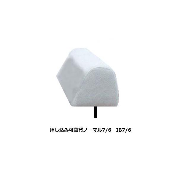 馬場家具 コルシカ NM CV 60/70サイズ 背もたれ IB6・7 (CV) 挿し込み可動背ノーマル6・7 幅2サイズ対応：60/70cm 張地：59色対応 受注生産：納期約45日 送料無料 (玄関前配送) 北海道・沖縄・離島は除く。肘...