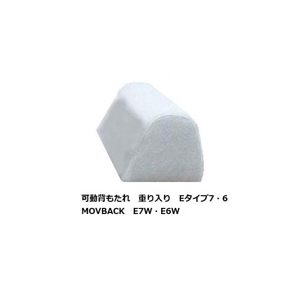 馬場家具 コルシカ NM CV 60/70サイズ MOVBACK 置き型 可動背もたれ重り入り Eタイプ6・7 幅2サイズ対応：60/70cm 張地：59色対応 受注生産：納期約45日 送料無料 (玄関前配送) 北海道・沖縄・離島は除く。肘...
