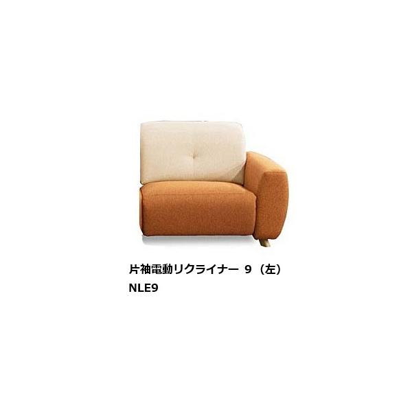 馬場家具 片袖電動リクライナー9 ソファ SMN (OS) NE9 左右袖あり (R/L) 張地：59色対応 脚の色：2色対応 開梱設置送料無料