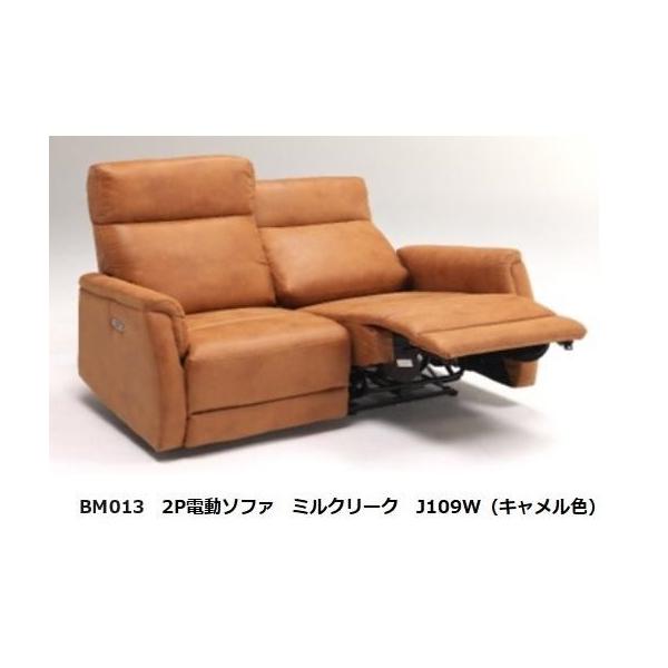 ミルク　ソファ f-room_bm-b01m3-2p