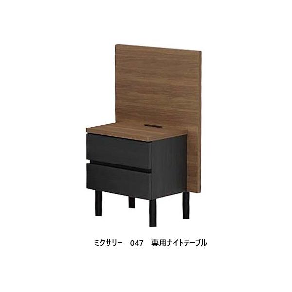 ドリームベッド 【送料無料】ドリームベッド ナイトテーブル
