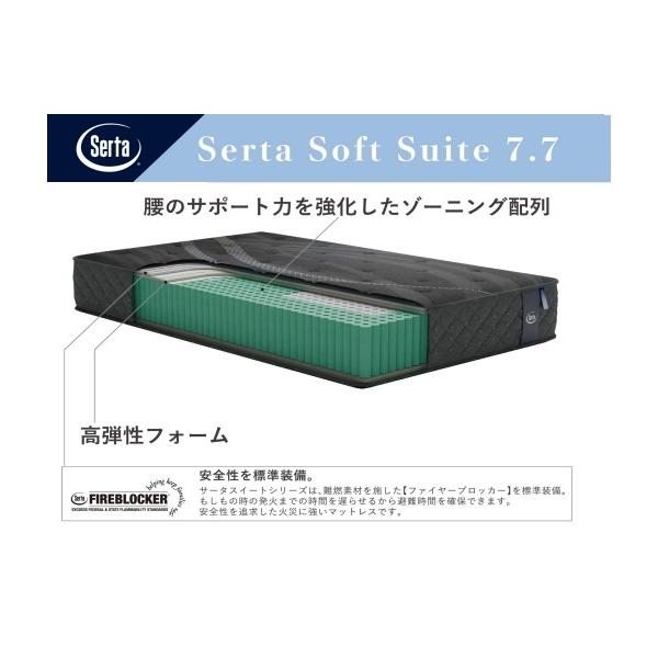 Serta [開梱設置送料無料] ポケットコイルマットレス (サータ) Soft