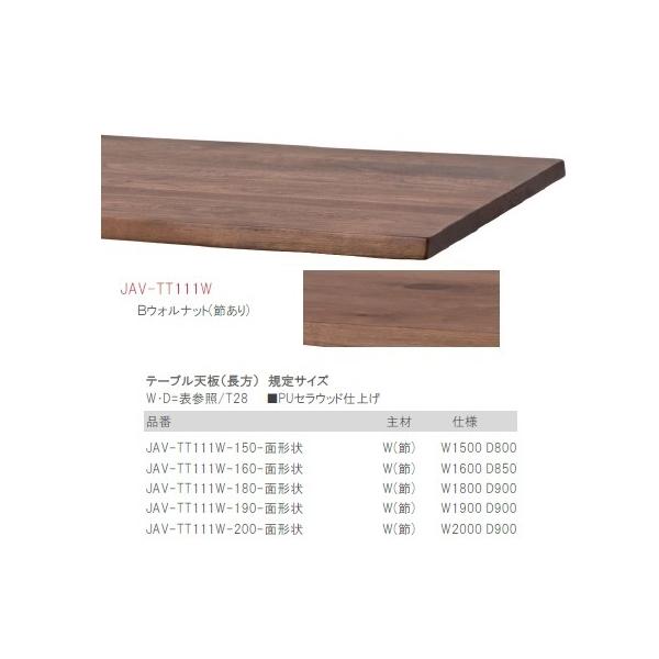 テーブル 天板のみ 150 80の人気商品・通販・価格比較 - 価格.com