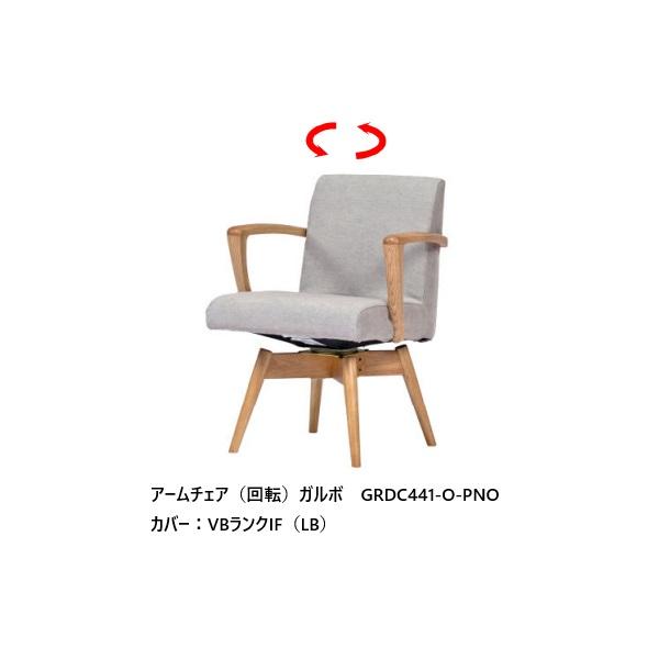 第一産業 回転アームチェア ガルボGRDC441AK-O オーク材 座面