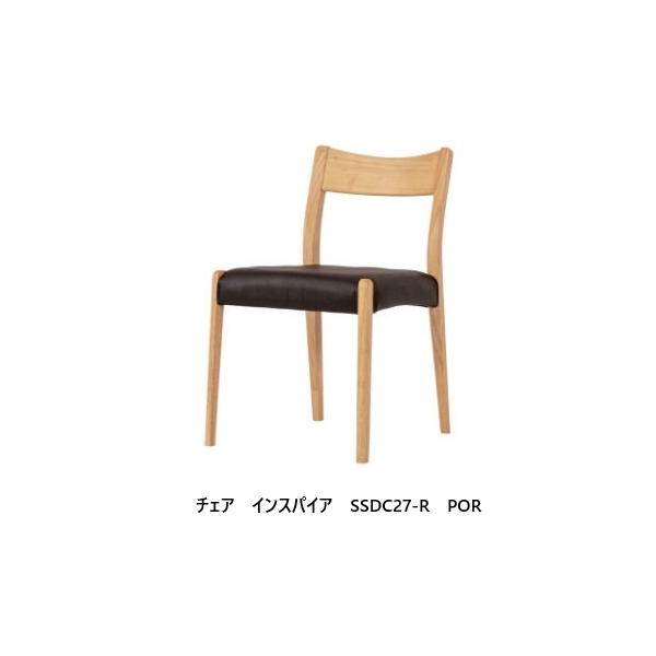 第一産業 ダイニングチェア インスパイア DC27-R ラバーウッド 座面
