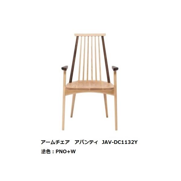 第一産業高山本店 アームチェア アバンティ JAV-DC1132Y 主材 第一産業高山本店 アームチェア アバンティ JAV-DC1132Y 主材