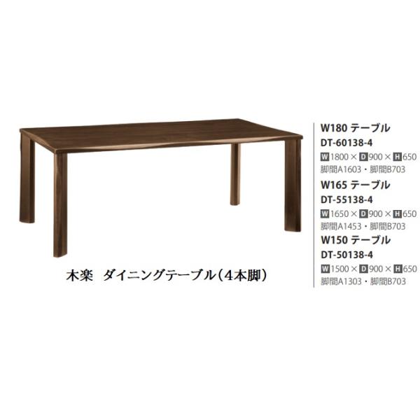 ibata イバタインテリア　木楽　ダイニングテーブル イバタインテリア [うれしいレビュー特典有り] 10年保証 木楽 (KIRAKU