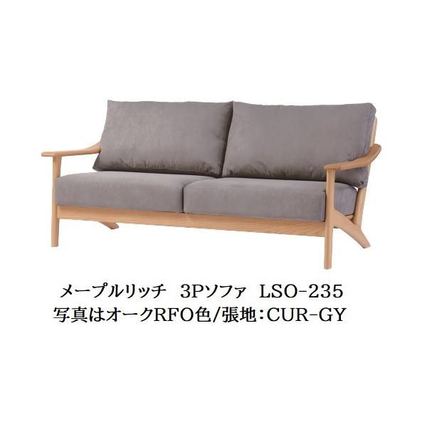 うれしいレビュー特典有り] イバタインテリア製 Maple Rich（メープル  