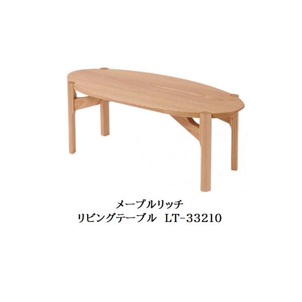 イバタインテリア [うれしいレビュー特典有り] 10年保証 メープル 