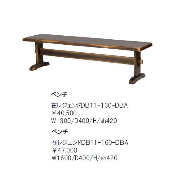 �_�C�j���O�x���` ���W�F���h DB11-130 �I�[�N DBA�F 2�T�C�Y�Ή� ��������(���֑O�܂Łj����A�k�C���A�����͏���