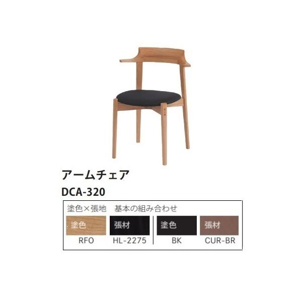 【美品】 イバタインテリア Perches ハーフアームチェア DCA-856 楽天市場】[送料無料] 5年保証イバタインテリア製Perches(パーチェス