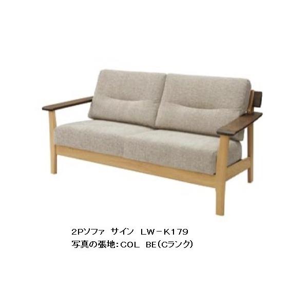 [���ꂵ�����r���[���T�L��] 10�N�ۏ� �C�o�^�C���e���A �T�C�� (Sign) 2P�\�t�@ LW-K179 (2P) ���n�F41�F�Ή� �J���ݒu��������