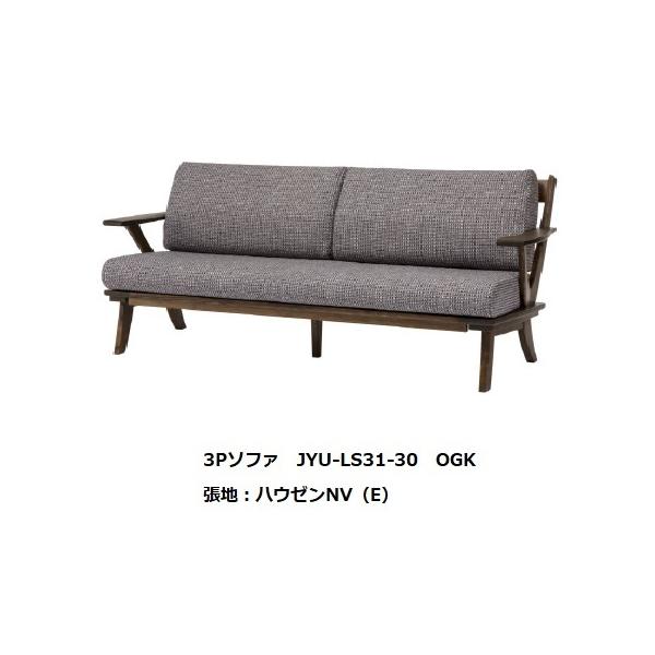 第一産業高山本店 悠 ソファ3P JYU-LS31-30 素材:クリ 木部塗色 第一産業高山本店 悠 ソファ3P JYU-LS31-30 素材:クリ 木部塗色