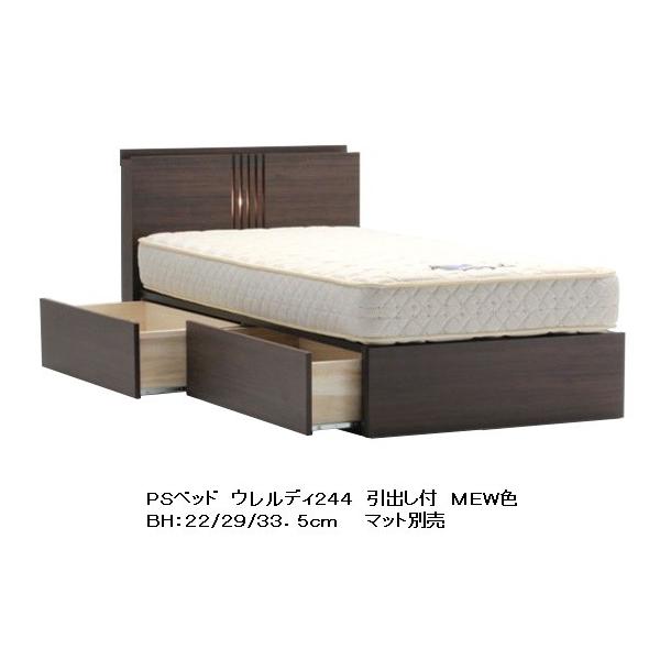 展示品 ドリームベッド ウレルディ 引出し収納付き シングルベッドフレーム ドリームベッド [開梱設置送料無料] ベッドフレーム URELDY244